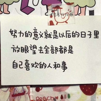 励志语录