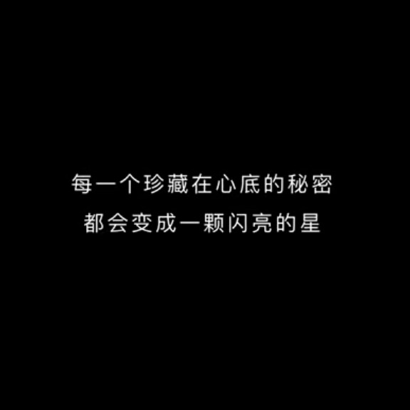 我的创作