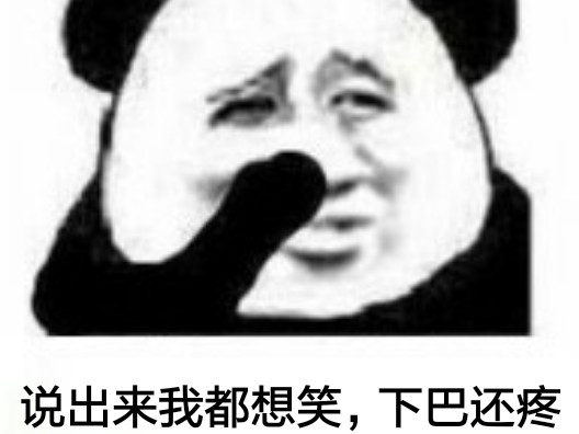 有那些话看到的第一眼就戳中了你的笑点