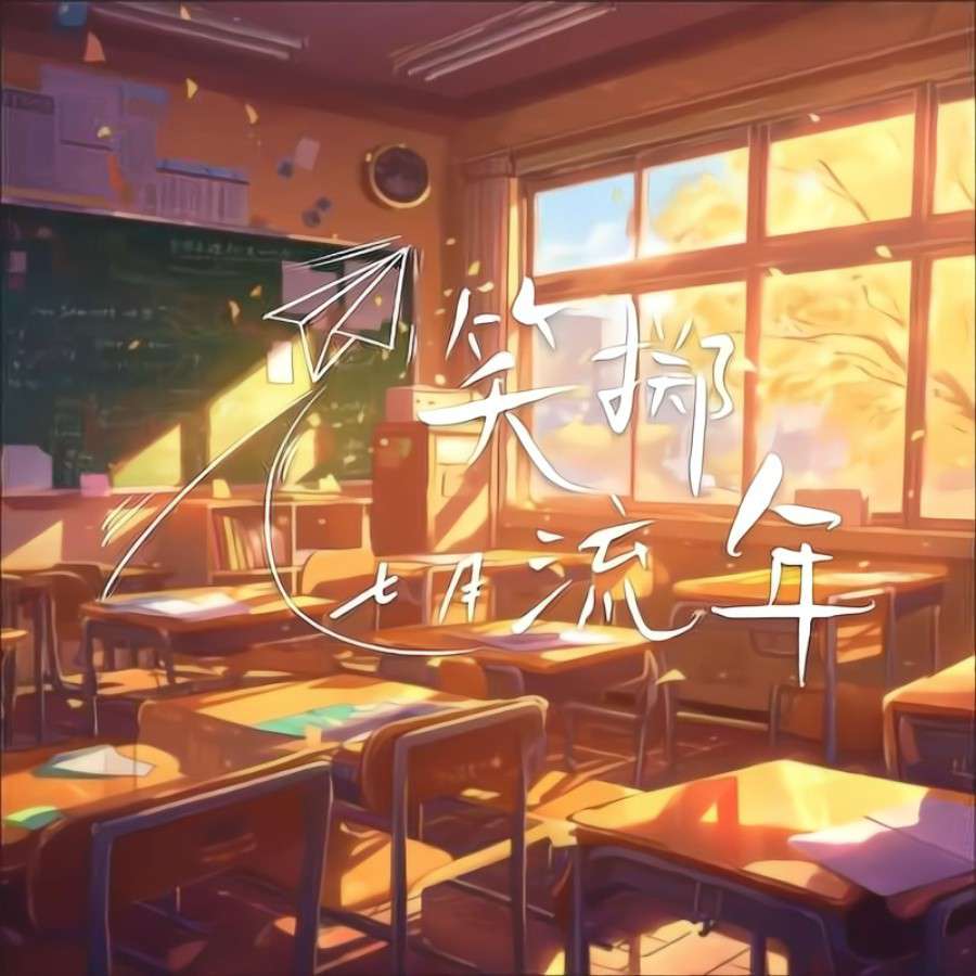 晚肆