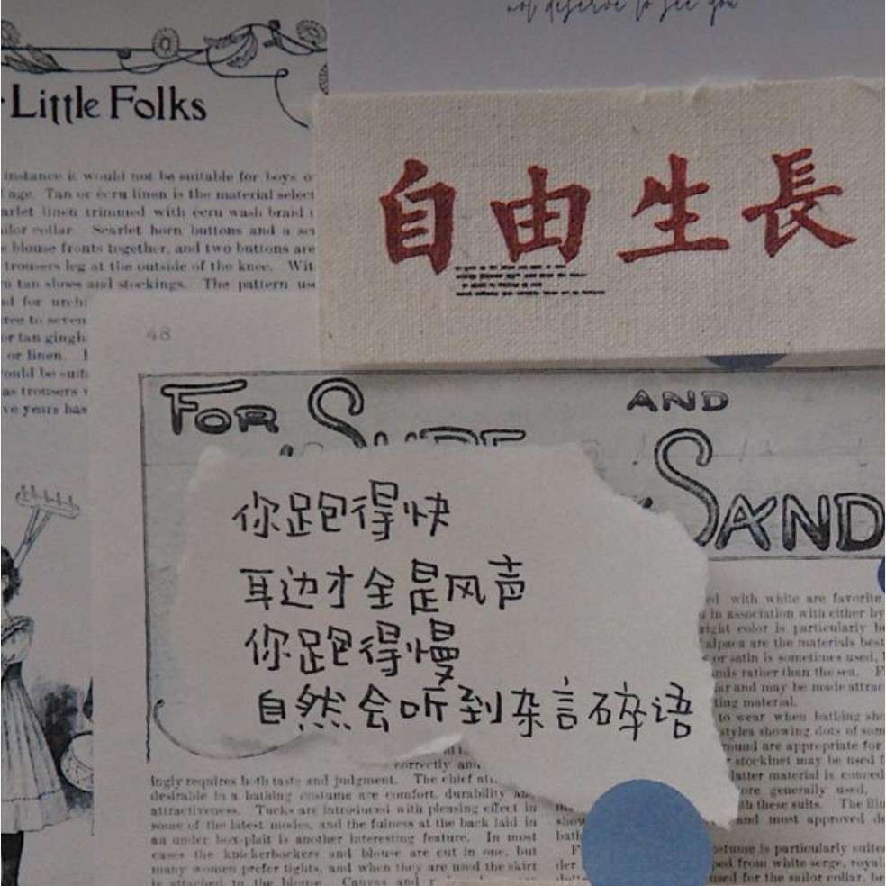 杂