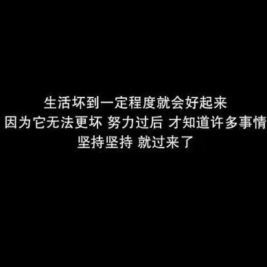 努力