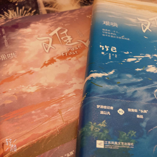 桑延