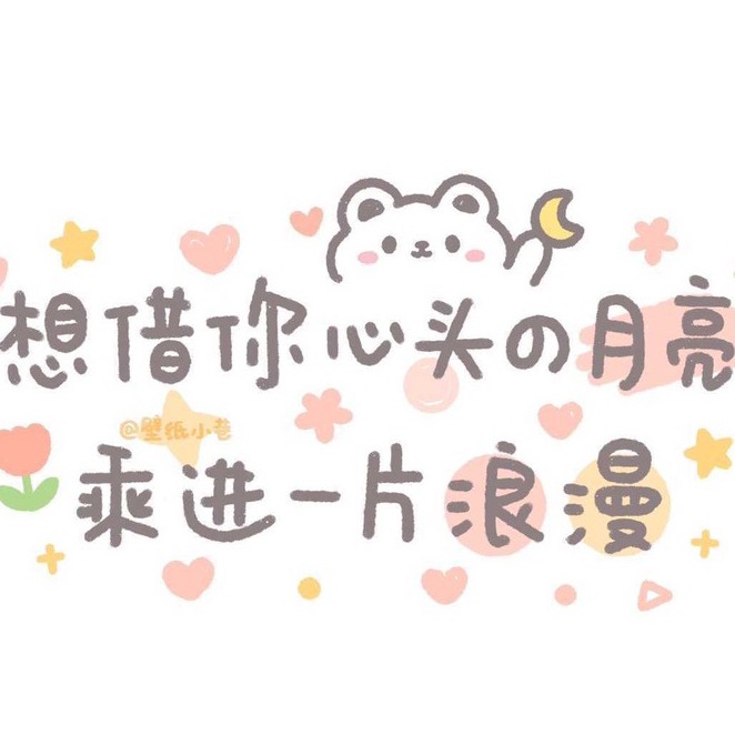 爱