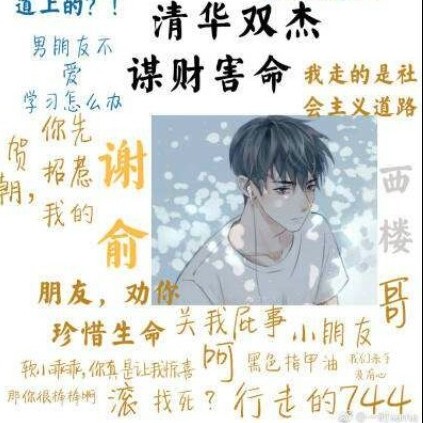 耽美