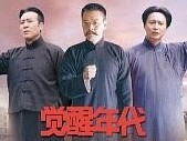 觉醒年代里的至理名言