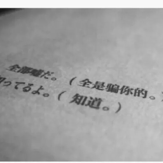 爱