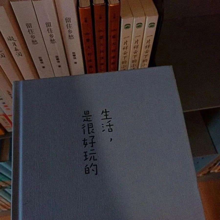 通透
