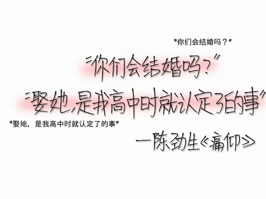 陈劲生