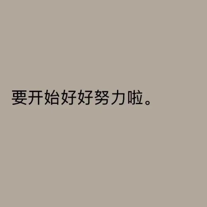 自律