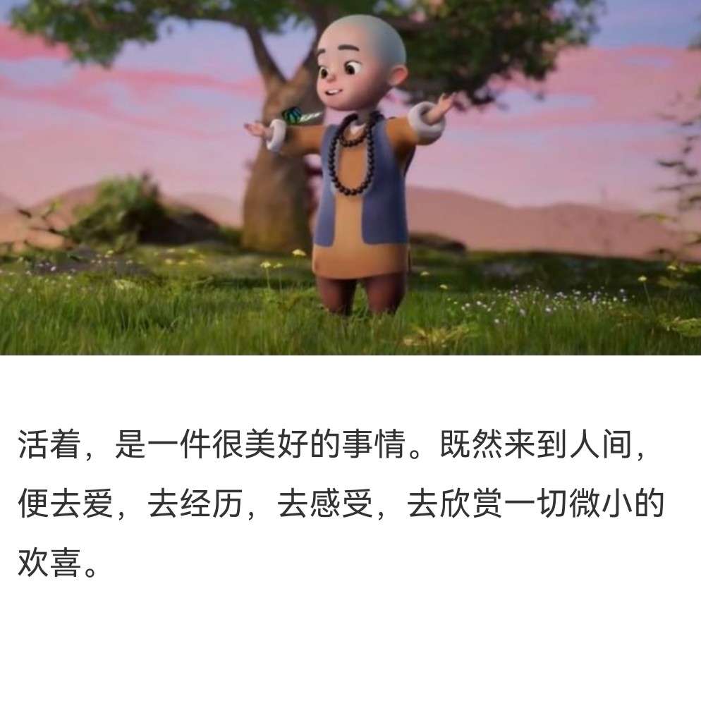 治愈文案