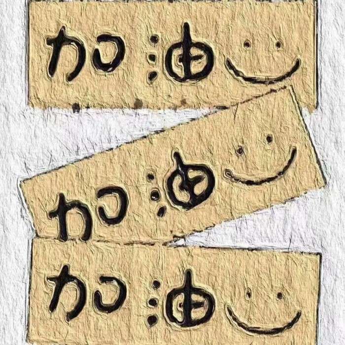 志