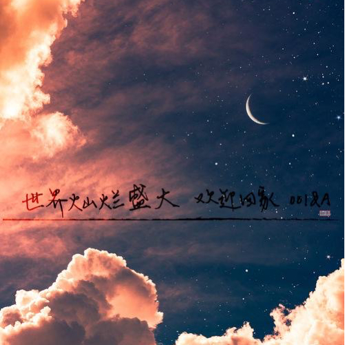耽美