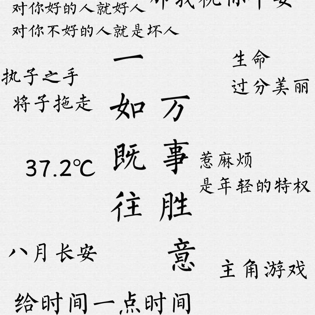 八月长安☀️