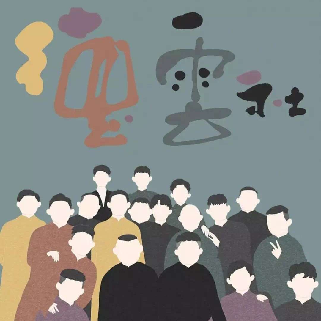 德云社语录