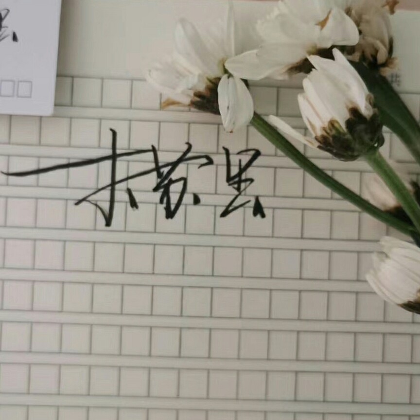 判官
