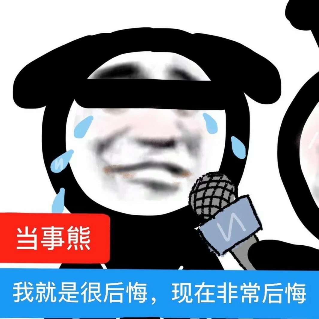那是曾经。