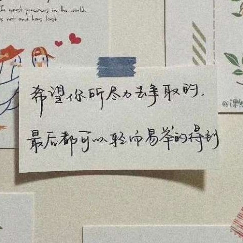 偶的心头肉