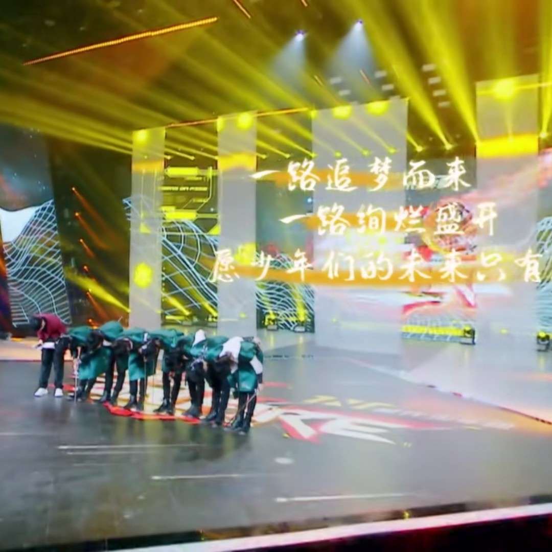时代少年团