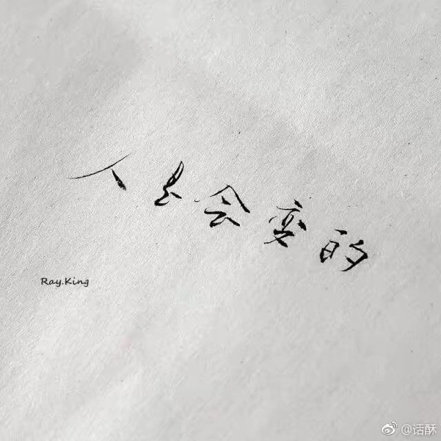 大丈夫
