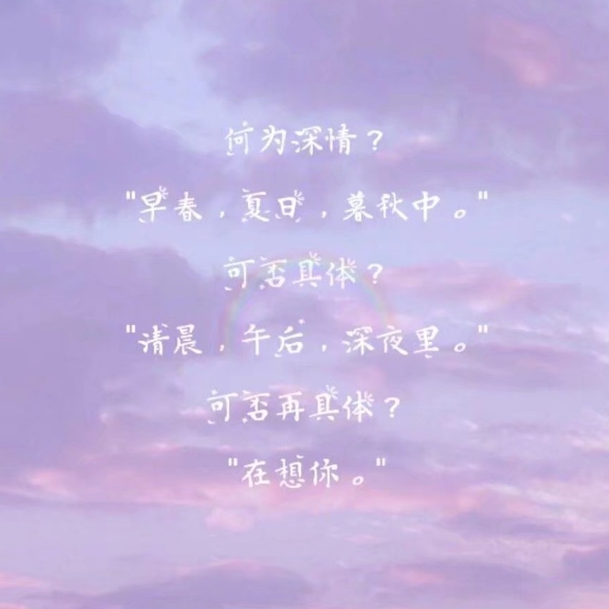 喜欢
