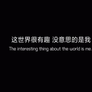 丧～