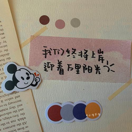 励志鸡汤
