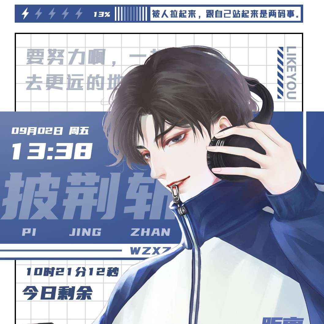 学霸还是学渣