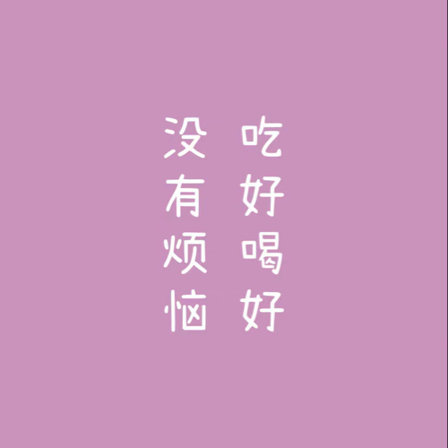 杂