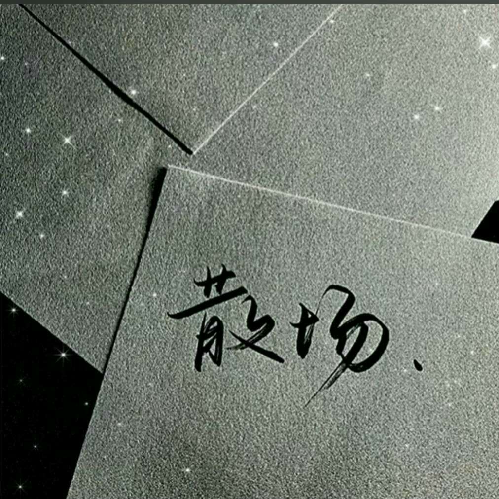 魔蝎座