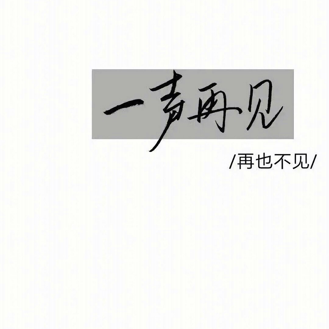 文案馆