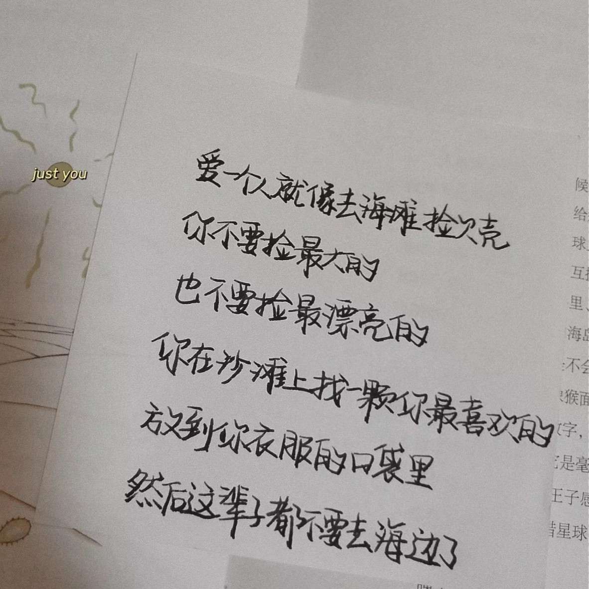 官宣文案