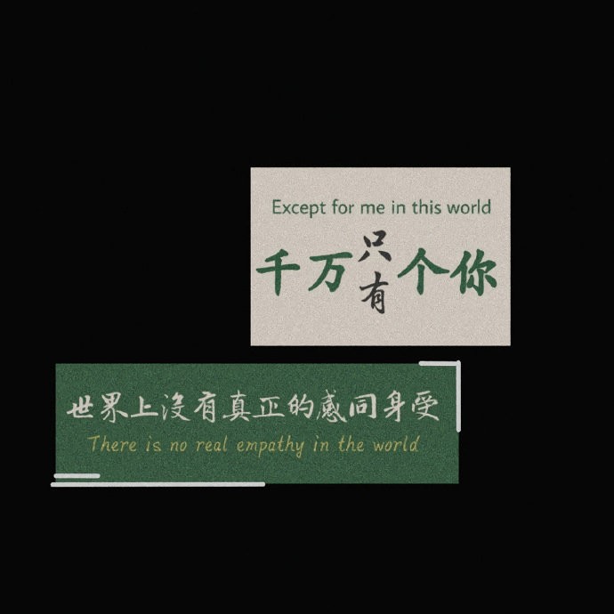 感悟