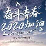 当你回首往事到时候
