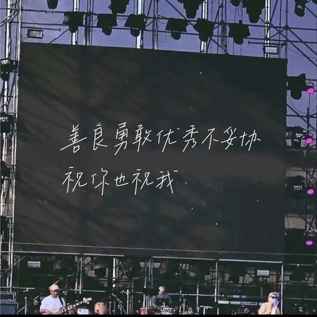 励志