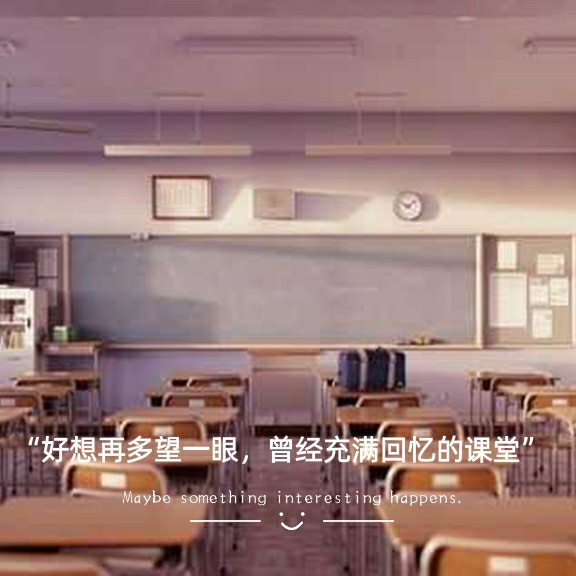 毕业