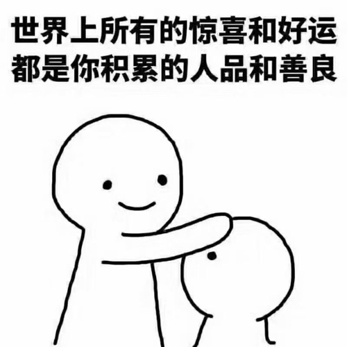 人生