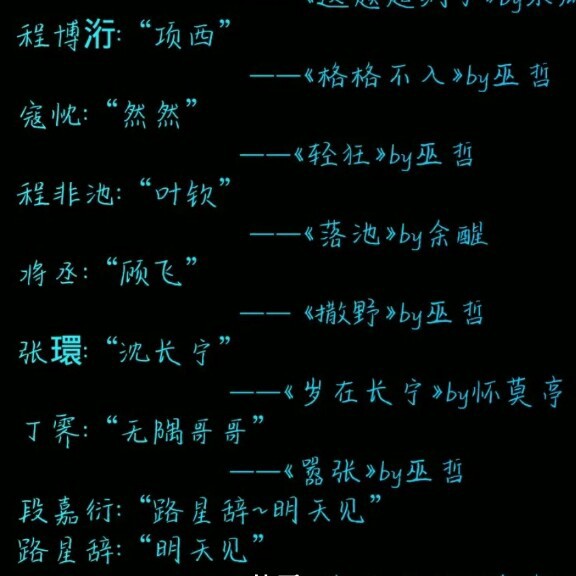 名言名句