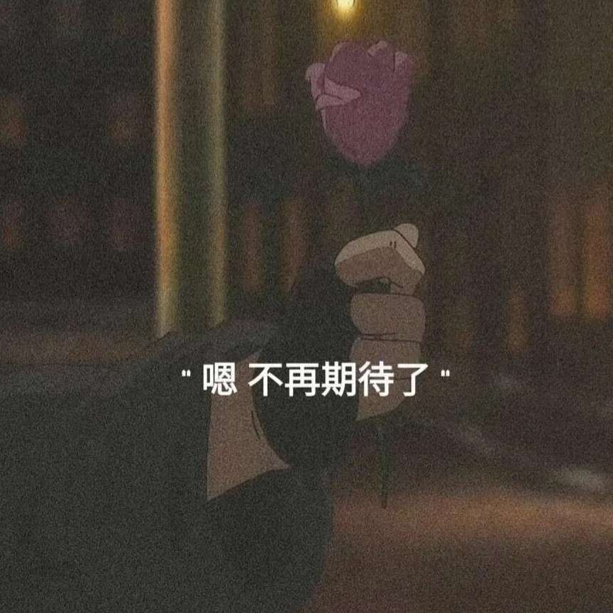 我的故事