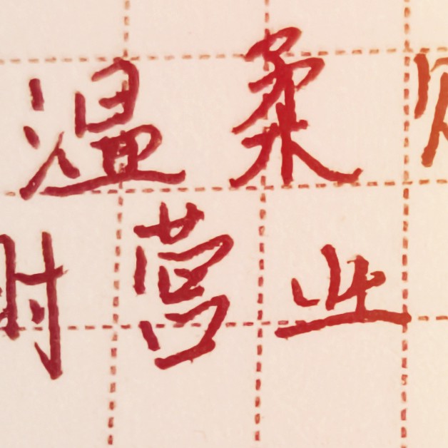 温柔营业