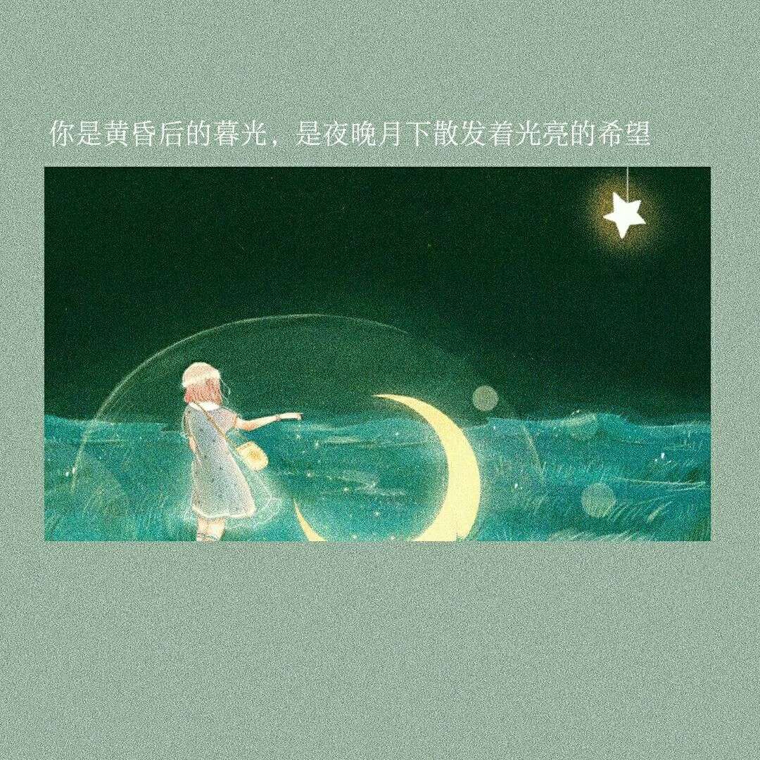 日月星辰