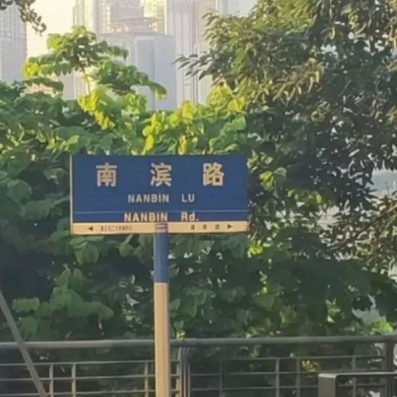 离港来山