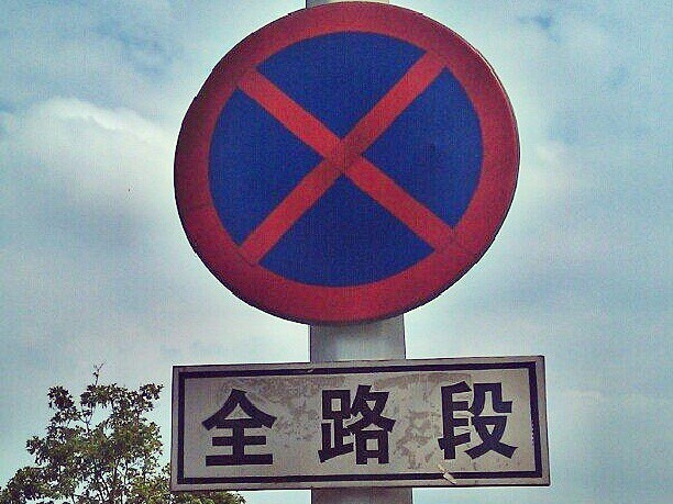 在人间