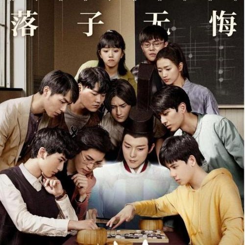 棋魂