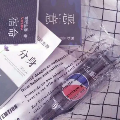 东野圭吾