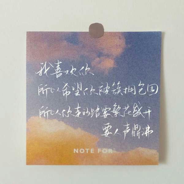 欢喜