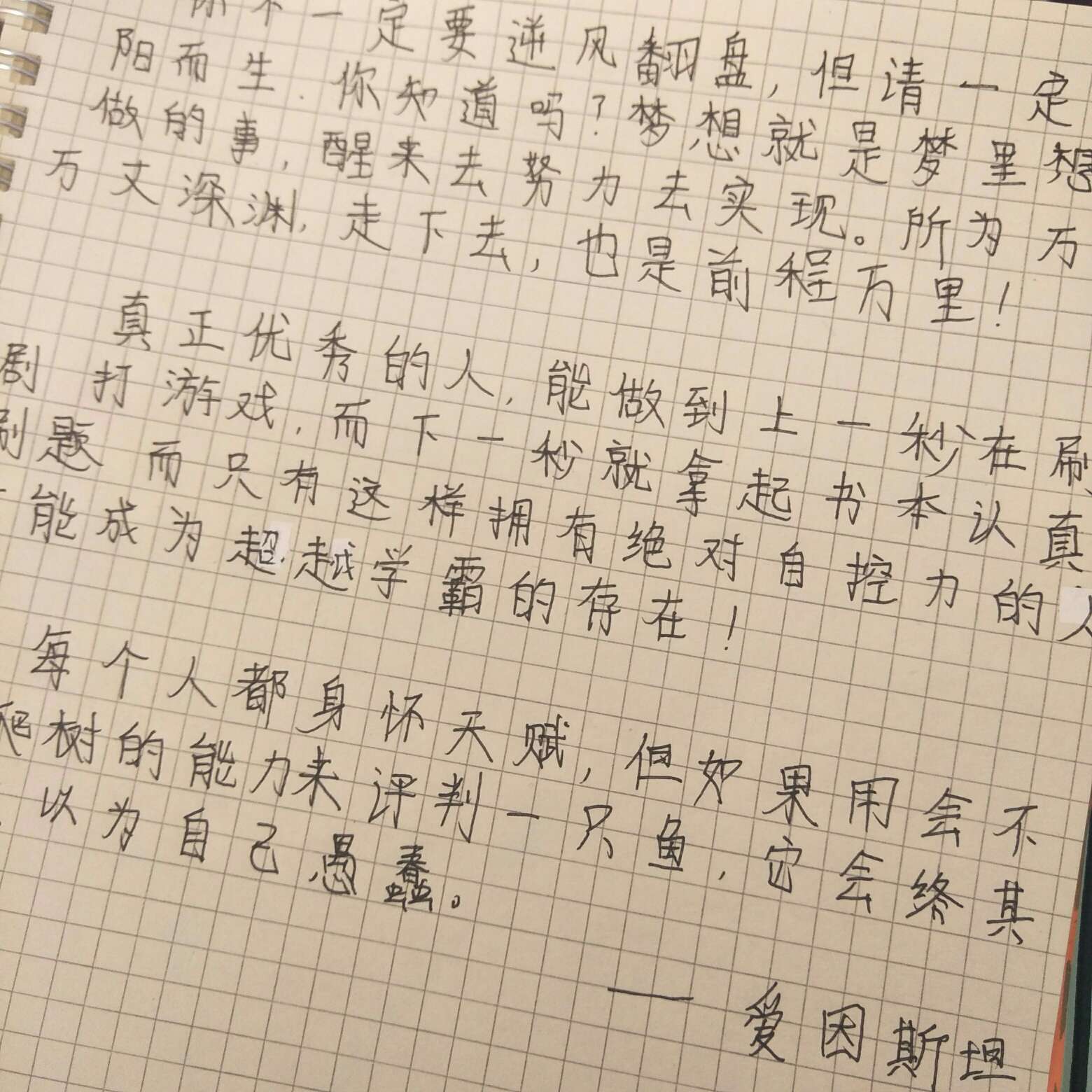 鼓励语句