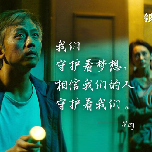 银河补习班