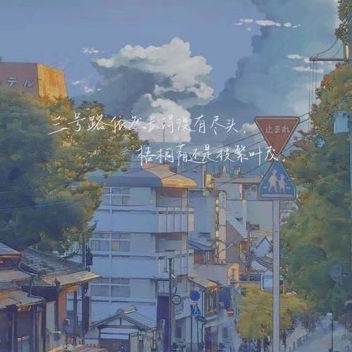 佳句
