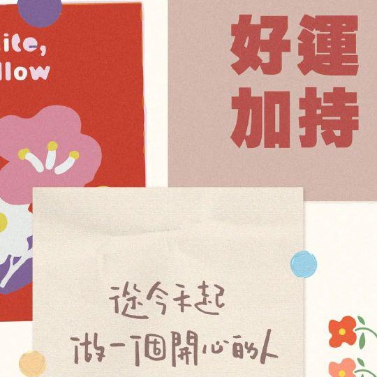 独立且克制